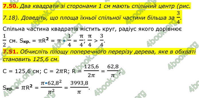 ГДЗ Геометрія 9 клас Мерзляк НУШ