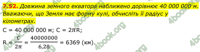 ГДЗ Геометрія 9 клас Мерзляк НУШ