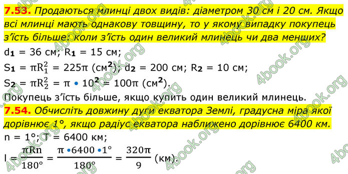 ГДЗ Геометрія 9 клас Мерзляк НУШ
