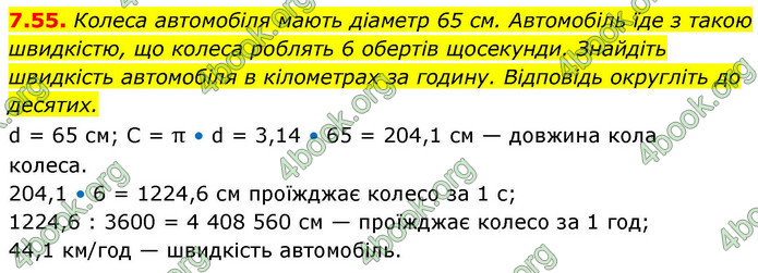 ГДЗ Геометрія 9 клас Мерзляк НУШ