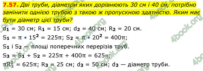 ГДЗ Геометрія 9 клас Мерзляк НУШ