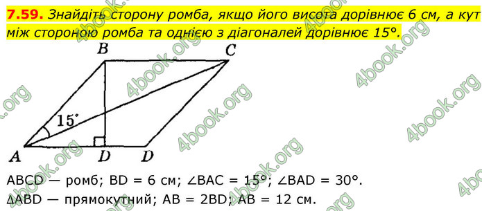 ГДЗ Геометрія 9 клас Мерзляк НУШ