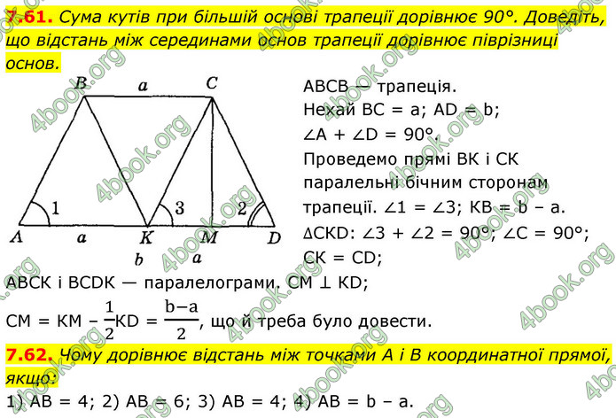 ГДЗ Геометрія 9 клас Мерзляк НУШ
