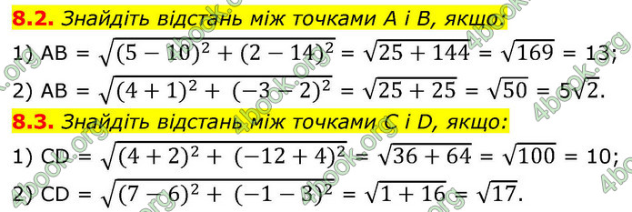 ГДЗ Геометрія 9 клас Мерзляк НУШ