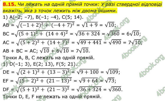 ГДЗ Геометрія 9 клас Мерзляк НУШ
