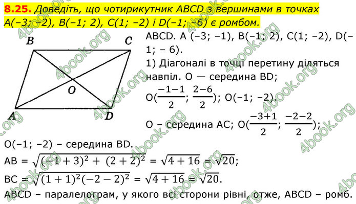 ГДЗ Геометрія 9 клас Мерзляк НУШ