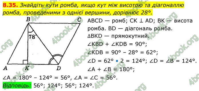 ГДЗ Геометрія 9 клас Мерзляк НУШ