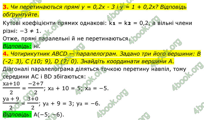 ГДЗ Геометрія 9 клас Мерзляк НУШ