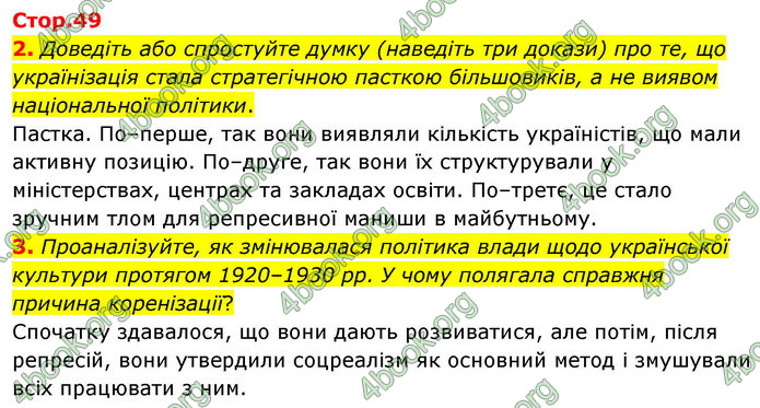 ГДЗ Українська література 9 клас Калинич НУШ