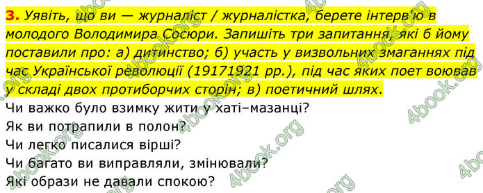 ГДЗ Українська література 9 клас Калинич НУШ