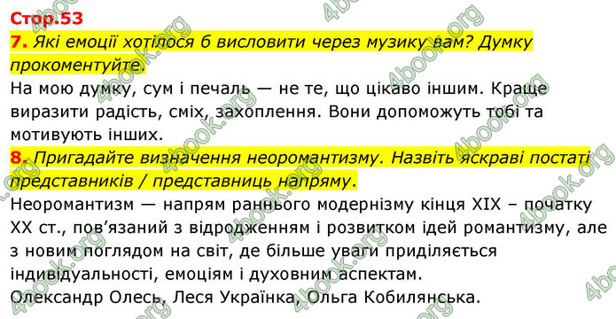 ГДЗ Українська література 9 клас Калинич НУШ