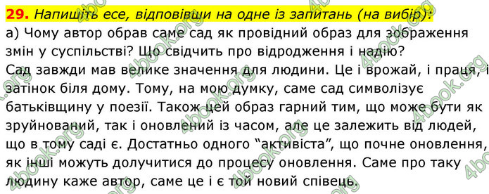 ГДЗ Українська література 9 клас Калинич НУШ