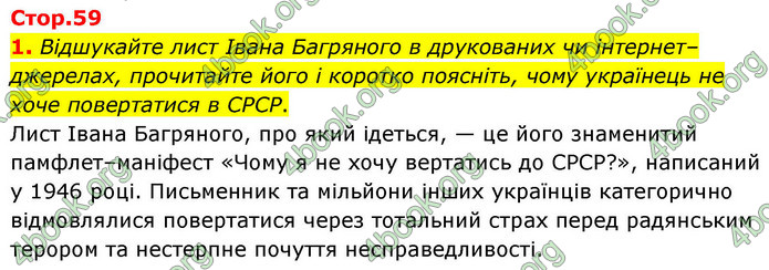ГДЗ Українська література 9 клас Калинич НУШ