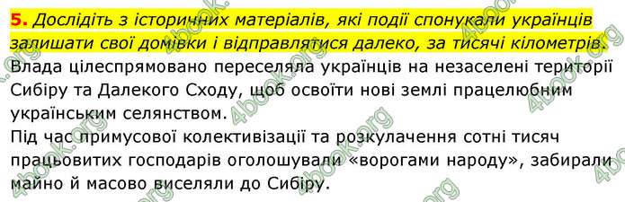 ГДЗ Українська література 9 клас Калинич НУШ