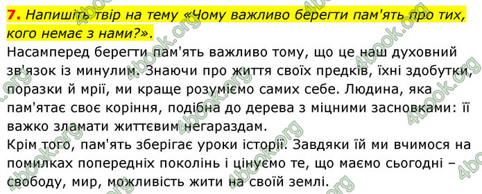 ГДЗ Українська література 9 клас Калинич НУШ