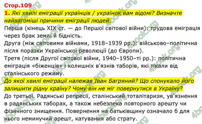ГДЗ Українська література 9 клас Калинич НУШ