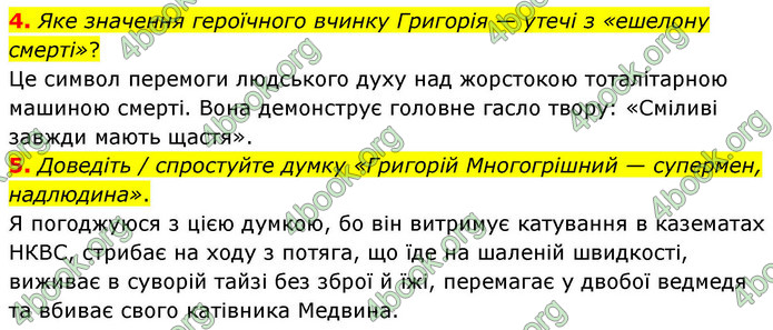 ГДЗ Українська література 9 клас Калинич НУШ