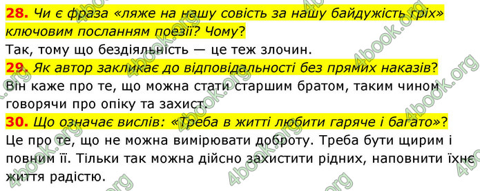 ГДЗ Українська література 9 клас Калинич НУШ
