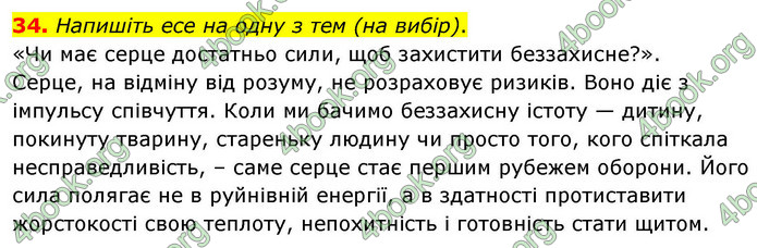 ГДЗ Українська література 9 клас Калинич НУШ