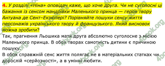 ГДЗ Українська література 9 клас Калинич НУШ