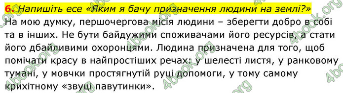 ГДЗ Українська література 9 клас Калинич НУШ