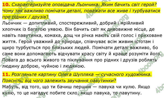 ГДЗ Українська література 9 клас Калинич НУШ