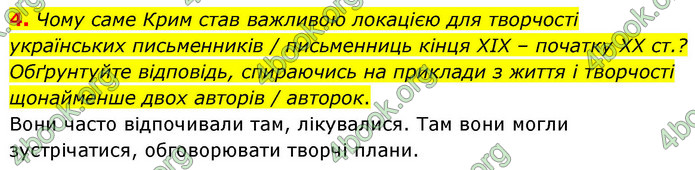 ГДЗ Українська література 9 клас Калинич НУШ