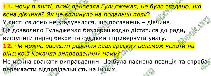ГДЗ Українська література 9 клас Калинич НУШ
