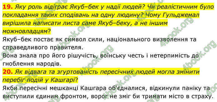 ГДЗ Українська література 9 клас Калинич НУШ