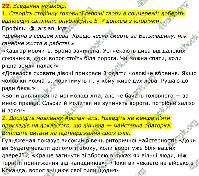ГДЗ Українська література 9 клас Калинич НУШ