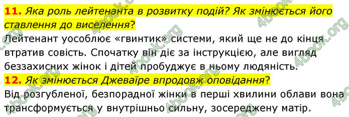 ГДЗ Українська література 9 клас Калинич НУШ
