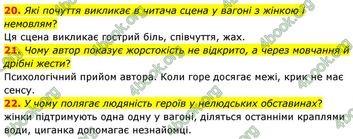 ГДЗ Українська література 9 клас Калинич НУШ
