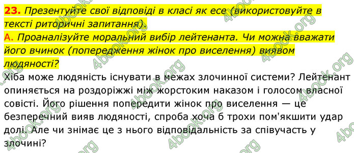 ГДЗ Українська література 9 клас Калинич НУШ