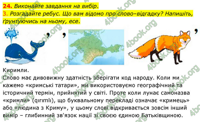 ГДЗ Українська література 9 клас Калинич НУШ