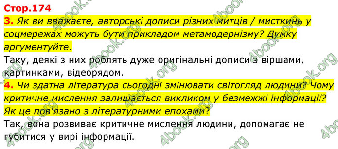 ГДЗ Українська література 9 клас Калинич НУШ
