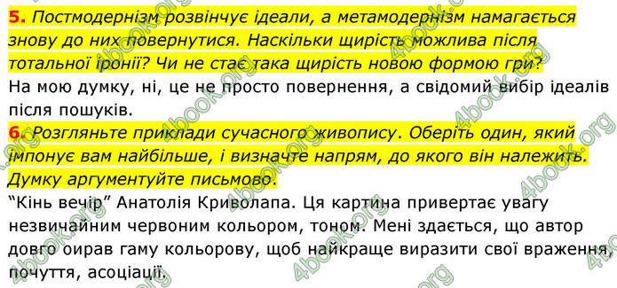 ГДЗ Українська література 9 клас Калинич НУШ
