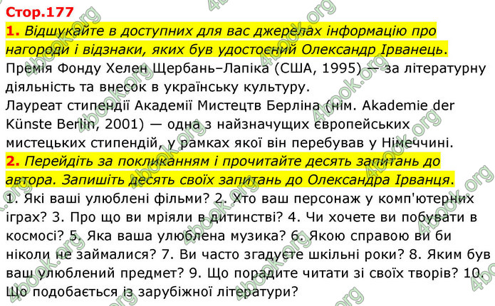 ГДЗ Українська література 9 клас Калинич НУШ