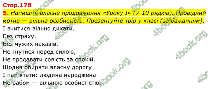 ГДЗ Українська література 9 клас Калинич НУШ