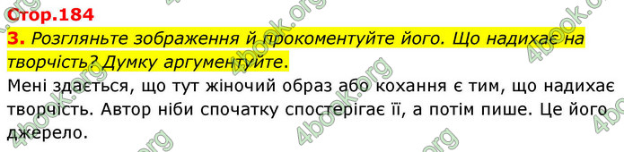 ГДЗ Українська література 9 клас Калинич НУШ