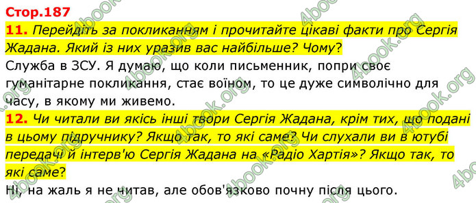 ГДЗ Українська література 9 клас Калинич НУШ