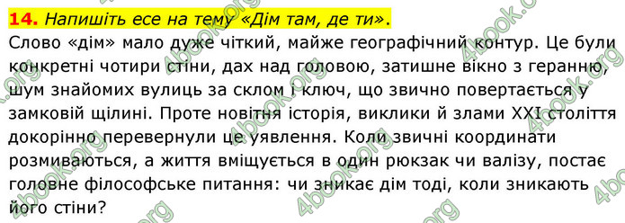 ГДЗ Українська література 9 клас Калинич НУШ