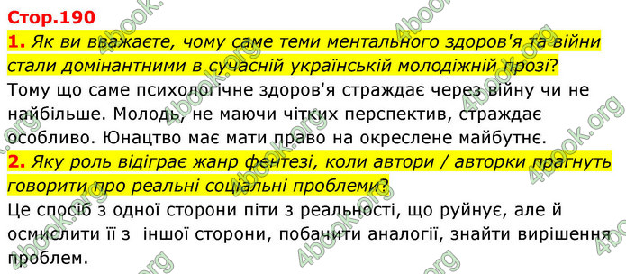 ГДЗ Українська література 9 клас Калинич НУШ