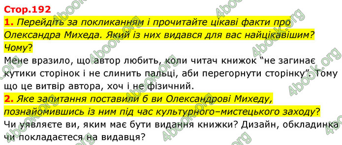 ГДЗ Українська література 9 клас Калинич НУШ