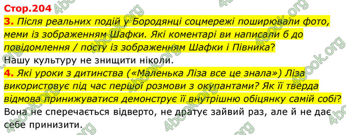 ГДЗ Українська література 9 клас Калинич НУШ