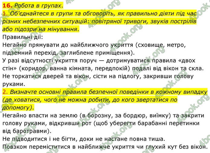 ГДЗ Українська література 9 клас Калинич НУШ