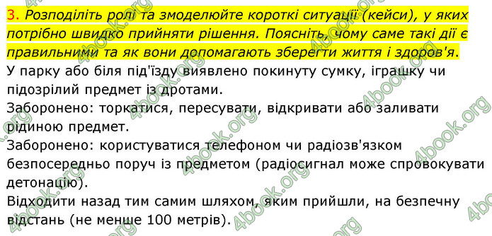 ГДЗ Українська література 9 клас Калинич НУШ
