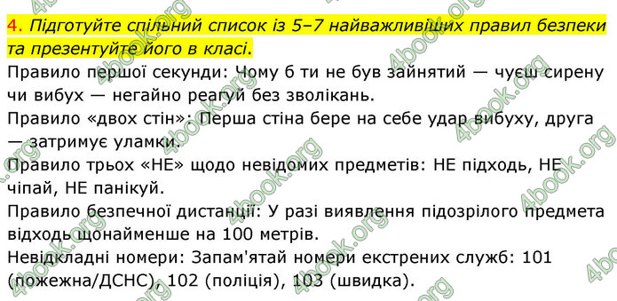ГДЗ Українська література 9 клас Калинич НУШ