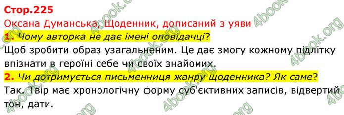 ГДЗ Українська література 9 клас Калинич НУШ