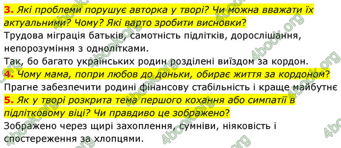 ГДЗ Українська література 9 клас Калинич НУШ