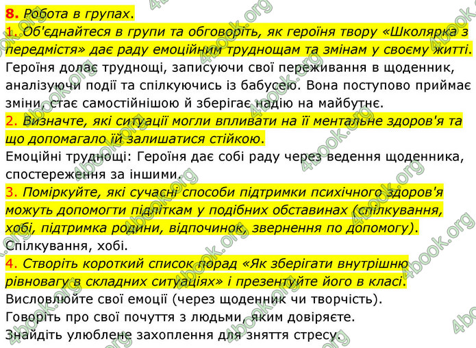 ГДЗ Українська література 9 клас Калинич НУШ